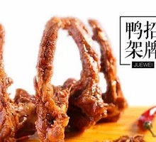辣鸭架