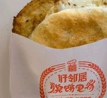 Baked flatbread