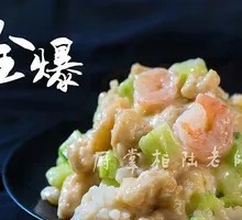全爆饭