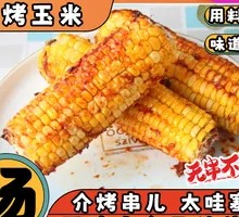 Corn Kernels