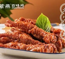 Five-Spice Chicken Feet