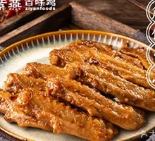 Double Pepper Duck Wings