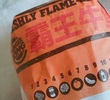 Fierce霸王牛堡