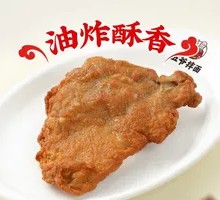 炸T骨大排