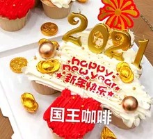 惊喜蛋糕