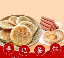 Large Flatbread