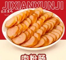 Pork Sausage Roll