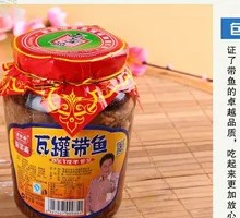 Clay Pot Eel