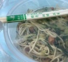 口水凉面