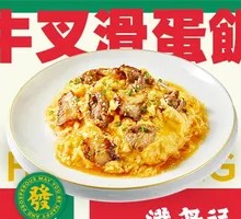Beef and Egg Rice