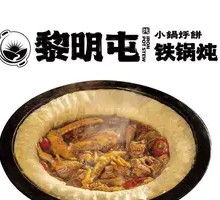 黎明屯铁锅炖x小锅烀饼