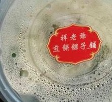 Traditional Tianjin New Year Soup Dumplings