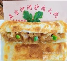 青椒焖子火烧