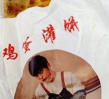 Premium Egg Pancake