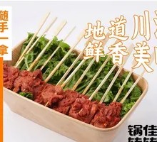 Spicy Tripe