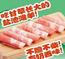 Yanchi Tan Sheep Meat