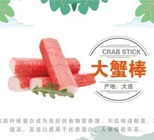 Large Crab Stick