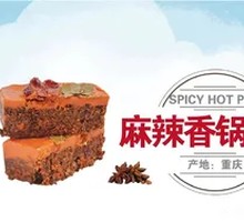 麻辣香锅料