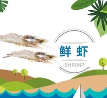 Fresh Shrimp