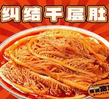 Twisted Layered Tripe