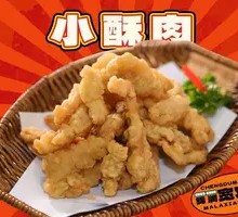 Crispy Pork Strips