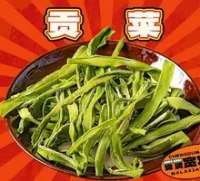 Mustard greens
