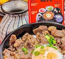 澳洲和牛烧肉饭
