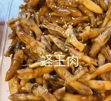 甜辣蛏王肉