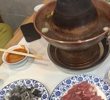 Copper Pot Hot Pot