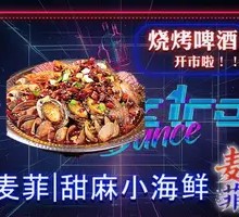 McFei Sweet Spicy Seafood