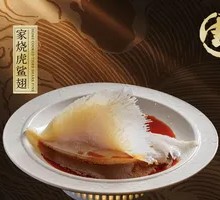 家烧虎鲨翅