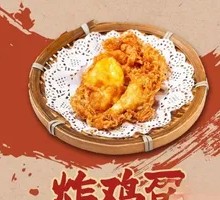 Trendy Fried Egg
