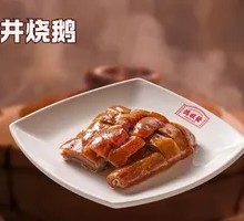Shenjing Roast Goose