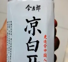今麦郎凉白开