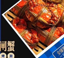 Crab