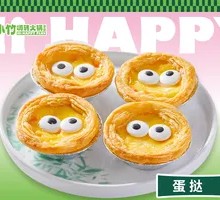 Egg Tart