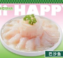 Basa Fish