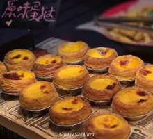 Strawberry Egg Tart