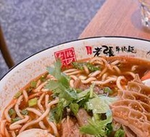 Military Village Braised Beef Trio Noodles
