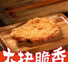 Golden Chicken Cutlet