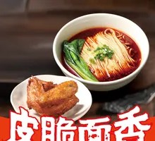 脆皮鸡全翅小面