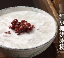 Red Bean Coconut Milk Ice Jelly