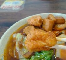 Fried tofu pouch