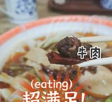 Beef Noodles