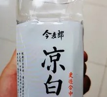 今麦郎凉白开