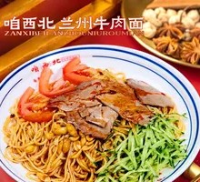 Beef Cold Noodles