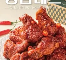 Spicy Fried Chicken