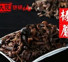 Hickory Mushroom