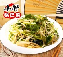 Spicy Mixed Vegetables Salad