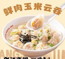 Corn and Pork Wonton